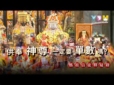 神明擺放順序|【五尊神明擺法】揭秘五尊神明神位擺法大全，保佑家宅平安！